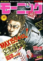 モーニング 2017年25号 ［2017年5月18日発売］
