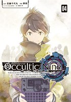 オカルティック・ナイン