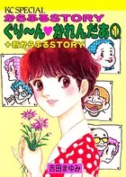ぐりーんかれんだあ