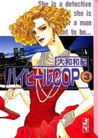 ハイヒールCOP