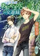 幽冥食堂