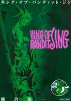 KING OF BANDIT JING （3）