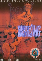 KING OF BANDIT JING （4）