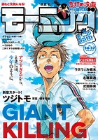 モーニング 2017年36・37号 ［2017年8月3日発売］