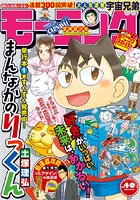 モーニング 2017年40号 ［2017年8月31日発売］