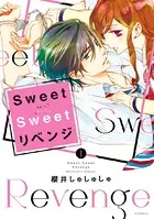 Sweet Sweet リベンジ