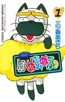 LET’Sぬぷぬぷっ