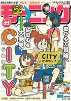 モーニング 2017年44号 ［2017年9月28日発売］