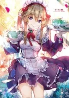 素晴らしき日々〜不連続存在〜 公式ビジュアルアーカイヴ - 有限