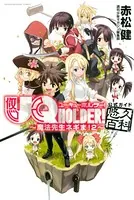 UQ HOLDER！〜魔法先生ネギま！2〜公式ガイド悠久百科