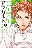 アオアシ（39） - 小林有吾 - 青年マンガ - DMMブックス