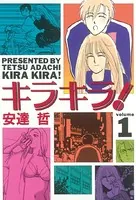 キラキラ！