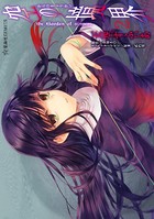 空の境界 the Garden of sinners （2）