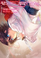 空の境界 the Garden of sinners （3）