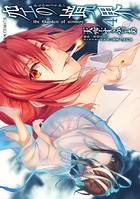 空の境界 the Garden of sinners （4）