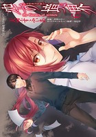 空の境界 the Garden of sinners （6）