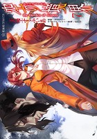空の境界 the Garden of sinners （7）