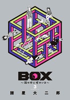 BOX〜箱の中に何かいる〜