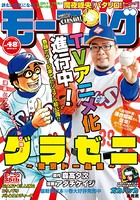 モーニング 2017年48号 ［2017年10月26日発売］