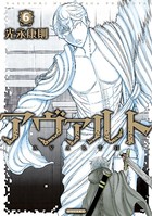アヴァルト