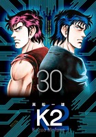 K2 （30）