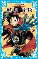 戦国武将物語