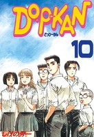 DO-P-KAN