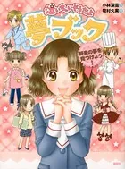 泣いちゃいそうだよ