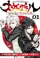 ナヴァグラハ-Virgin 9 soulS-