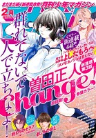 月刊少年マガジン 2018年2月号 ［2018年1月6日発売］