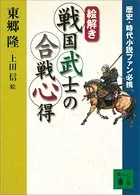 歴史・時代小説ファン必携