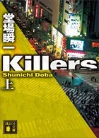 Killers