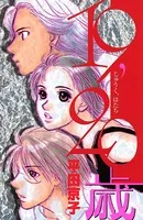 19，20歳