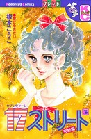 17ストリート