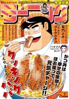 モーニング 2018年7号 ［2018年1月18日発売］