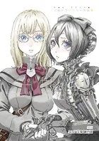 新装版 ブラム学園！ 弐瓶勉フルカラー作品集