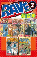 RAVE 超合本版