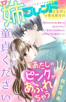 姉フレンド 17号