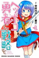君のことが大大大大大好きな100人の彼女 22 - 中村力斗/野澤ゆき子