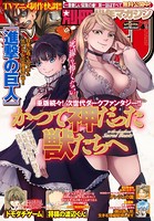 別冊少年マガジン 2018年4月号 ［2018年3月9日発売］