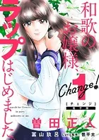 Change！