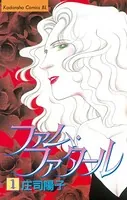 ファム・ファタール