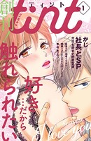 comic tint vol.1