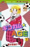 ギンガム☆AGE