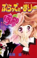 ぶらっでぃ・まりー Rh（-）