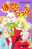 ぽてとちっぷ