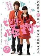 小説 となりの怪物くん