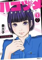 レンタルDVD ハコヅメ 交番女子の逆襲 全6巻セット アニメ 警察コメディー レンタルDVD ハコヅメ 交番女子の逆襲 全6巻セット アニメ 警察