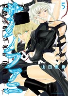サタノファニ （5）