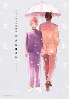 やまだはるか短編集
